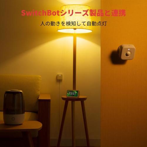 SwitchBot(スイッチボット) W1101500-GH SwitchBot 人感センサー スイッチボット |  | 04