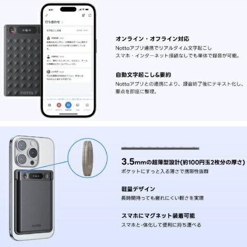 Notta(ノッタ) Notta Memo AI ボイスレコーダー ワンタッチ録音 文字