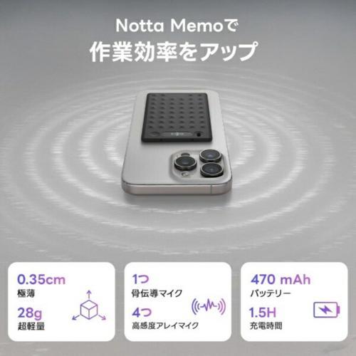 Notta Memo AIボイスレコーダー ワンタッチ録音 文字起こし/リアルタイム翻訳/要約/話者識別機能 世界の主流言語に対応 通話/会議録音モード 会議・面談・講演内容自動整理 Bluetooth&Wi-Fiデータ自動同期 5つのマイク搭載 スマホ・PCアプリ連携 会議ツール連携可 iPhone&Android対応 専用マグネットケース付属 30時間連続録音 ブラック Notta Memo AI ボイスレコーダー 文字起こし/翻訳/要約機能