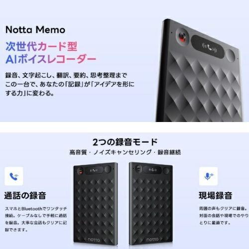 Notta(ノッタ) Notta Memo AI ボイスレコーダー ワンタッチ録音 文字