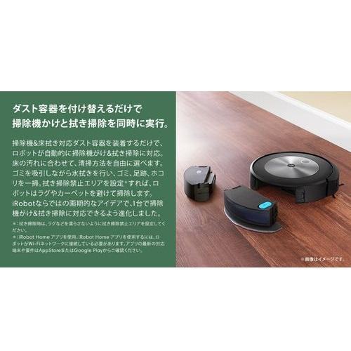 Roomba Comboj5+　 自動ゴミ収集機能付き 長期5年保証付】アイロボット(iRobot) ルンバ Combo j5+ ロボット掃除