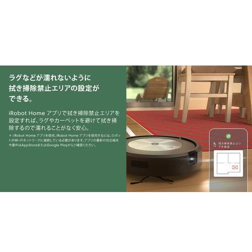 長期5年保証付】アイロボット(iRobot) ルンバ Combo j5+ ロボット掃除