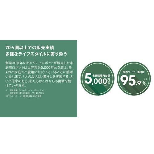 長期5年保証付】アイロボット(iRobot) ルンバ Combo i5+ ロボット掃除