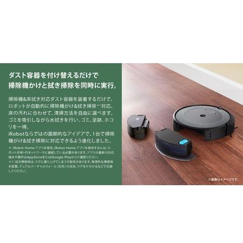 長期5年保証付】アイロボット(iRobot) ルンバ Combo i5+ ロボット掃除