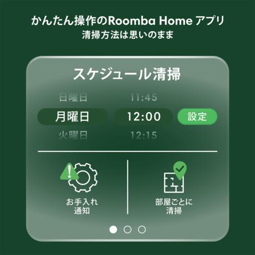 長期5年保証付】アイロボット(iRobot) ルンバ 105 Combo ロボット +