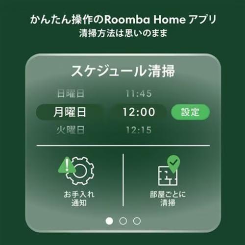 アイロボット(iRobot) ルンバ Plus 406 Combo ロボット + AutoWash