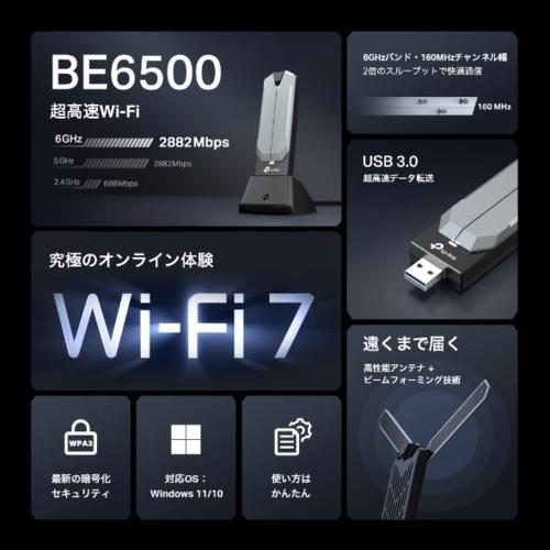 TP-Link(ティーピーリンク) Archer TBE400UH BE6500 ハイパワーUSB Wi