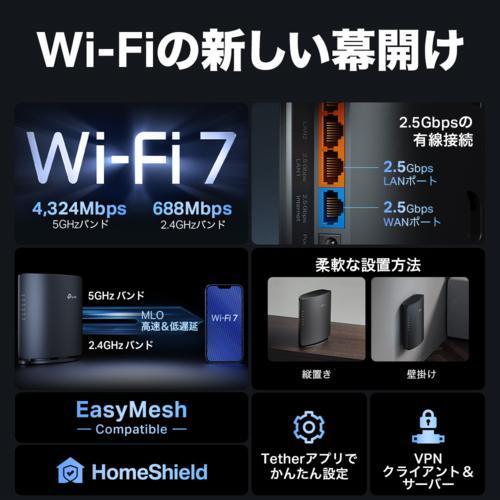 TP-Link(ティーピーリンク) Archer BE5000 4324Mbps+688Mbps デュアル