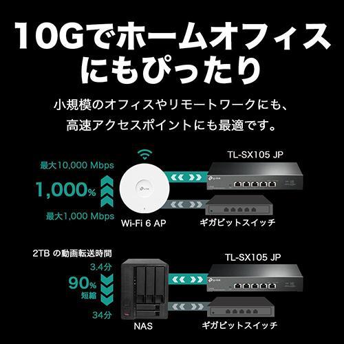 TP-Link スイッチングハブ TL-SX105 TL-SX105 | Switch de bureau 5 ports 10G | TP-Link Canada