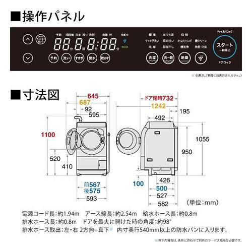 【長期5年保証付】[配送エリア 東京23区 限定]シャープ ES-K10B-WL クリスタルホワイト ドラム式洗濯乾燥機 左開き 洗濯10kg/乾燥6kg[標準設置料込][代引不可]｜eccurrent｜04