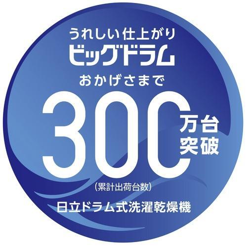 配送/設置エリア 東京23区 限定]日立 HITACHI BD-STX120HL-W ホワイト