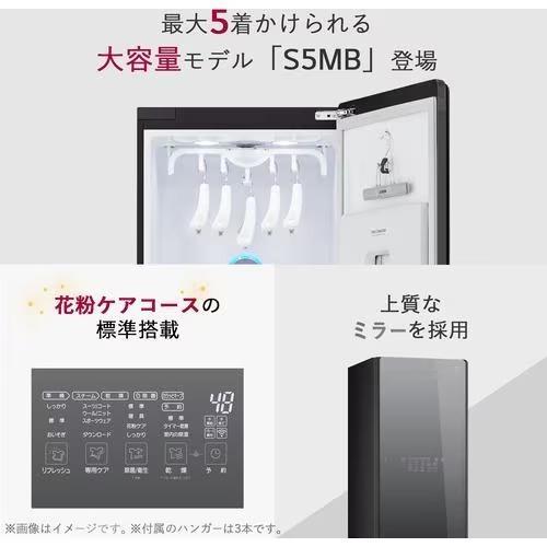 [配送/設置エリア 東京23区 限定]LGエレクトロニクス S5MB LG スタイラー スチームウォッシュ&ドライ 最大5着大容量[標準設置料込][代引不可] |  | 02