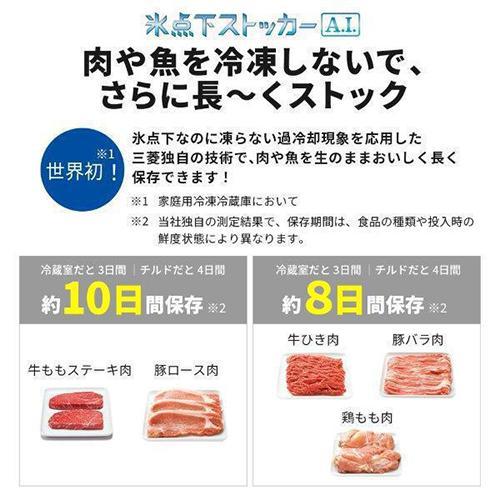 [配送/設置エリア 東京23区 限定]三菱 MITSUBISHI MR-CX37H-W パールホワイト CX 3ドア冷蔵庫 右開き 365L 幅600mm[標準設置料込][標準設置料込][代引不可] | フジ医療器 | 03