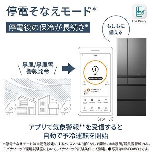【長期5年保証付】[配送/設置エリア 東京23区 限定]パナソニック Panasonic NR-F55WX2-H ミスティスチールグレー 5ドア冷蔵庫 観音開き 551L[標準設置料込][代引 |  | 14