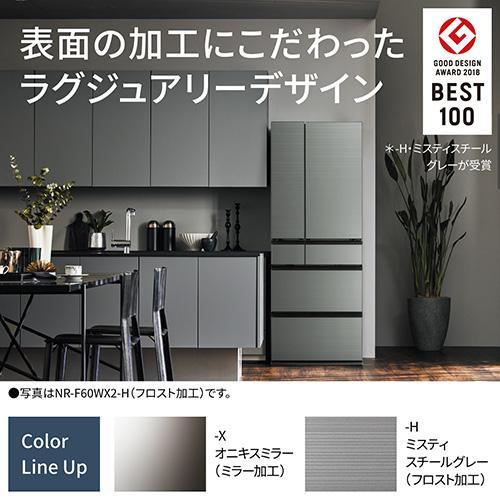 【長期5年保証付】[配送/設置エリア 東京23区 限定]パナソニック Panasonic NR-F55WX2-H ミスティスチールグレー 5ドア冷蔵庫 観音開き 551L[標準設置料込][代引 |  | 16