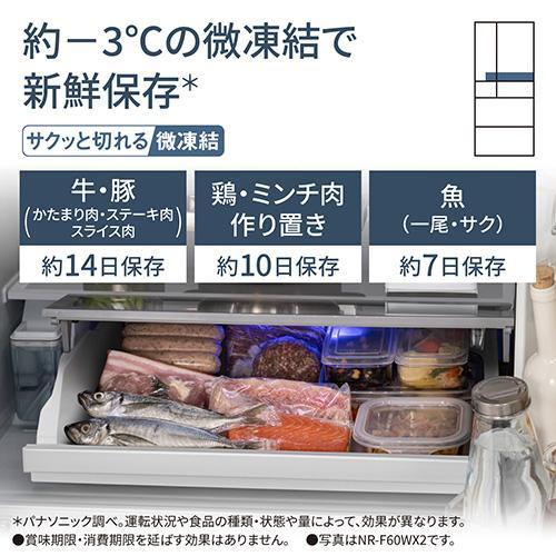 [配送/設置エリア 東京23区 限定]パナソニック Panasonic NR-F53HV2-N ヘアラインシャンパン 5ドア冷蔵庫 観音開き 525L 幅650mm[標準設置料込][代引不可] |  | 10