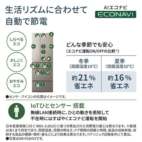 [配送/設置エリア 東京23区 限定]パナソニック Panasonic NR-F53HV2-N ヘアラインシャンパン 5ドア冷蔵庫 観音開き 525L 幅650mm[標準設置料込][代引不可] |  | 13
