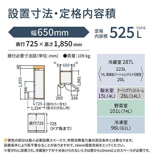 [配送/設置エリア 東京23区 限定]パナソニック Panasonic NR-F53HV2-N ヘアラインシャンパン 5ドア冷蔵庫 観音開き 525L 幅650mm[標準設置料込][代引不可] |  | 17