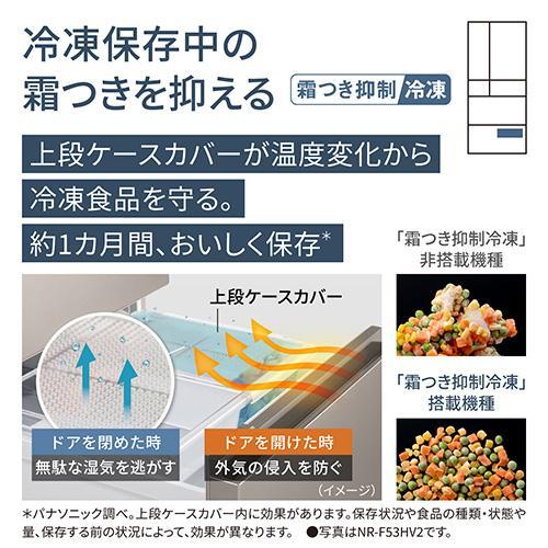[配送/設置エリア 東京23区 限定]パナソニック Panasonic NR-F53HV2-N ヘアラインシャンパン 5ドア冷蔵庫 観音開き 525L 幅650mm[標準設置料込][代引不可] |  | 06