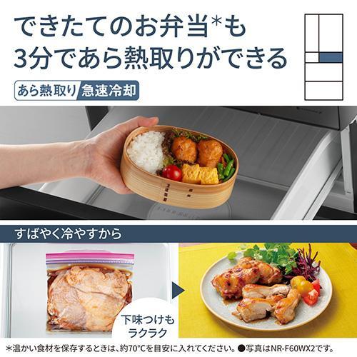 [配送/設置エリア 東京23区 限定]パナソニック Panasonic NR-F53HV2-N ヘアラインシャンパン 5ドア冷蔵庫 観音開き 525L 幅650mm[標準設置料込][代引不可] |  | 09