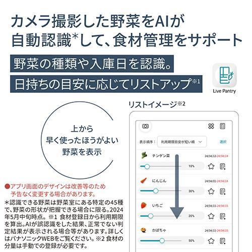 【長期5年保証付】[配送/設置エリア 東京23区 限定]パナソニック Panasonic NR-F53CV1-K ヘアラインディープブラック 6ドア冷蔵庫 観音開き 525L 幅650mm[標準設 |  | 06