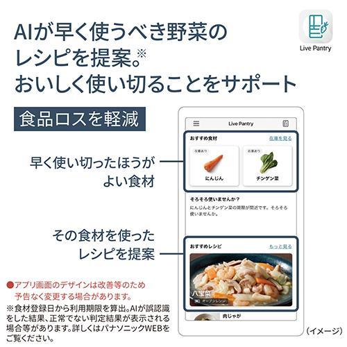 【長期5年保証付】[配送/設置エリア 東京23区 限定]パナソニック Panasonic NR-F53CV1-K ヘアラインディープブラック 6ドア冷蔵庫 観音開き 525L 幅650mm[標準設 |  | 07