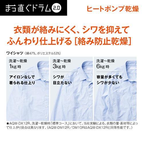 [配送/設置エリア 東京23区 限定]アクア AQUA AQW-DM10R-L-W ホワイト ドラム式洗濯乾燥機 左開き 洗濯10kg/乾燥5kg[標準設置料込][代引不可] |  | 10