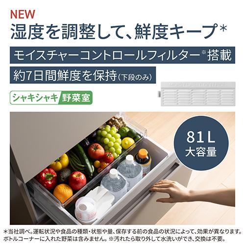 [配送/設置エリア 東京23区 限定]パナソニック NR-C33ES2L-C マットベージュ 3ドア 奥行うす型冷蔵庫 左開き 326L 幅600mm[標準設置料込][代引不可] |  | 04