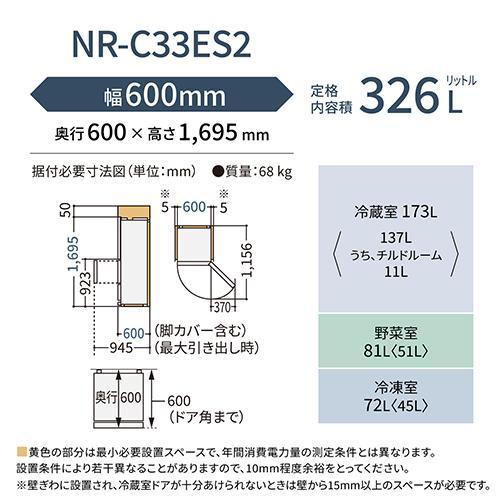 [配送/設置エリア 東京23区 限定]パナソニック NR-C33ES2L-C マットベージュ 3ドア 奥行うす型冷蔵庫 左開き 326L 幅600mm[標準設置料込][代引不可] |  | 08