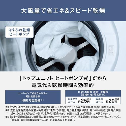 【長期5年保証付】[配送/設置エリア 東京23区 限定]パナソニック NA-LX129ER-W マットホワイト ななめドラム洗濯乾燥機 右開き 洗濯[標準設置料込][代引不可] |  | 06