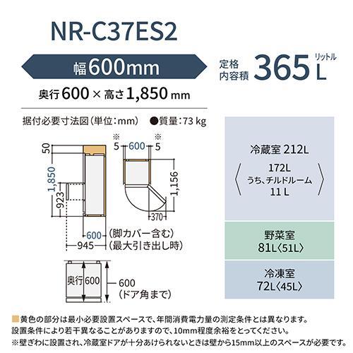 [配送/設置エリア 東京23区 限定]パナソニック NR-C37ES2L-C マットベージュ 3ドア 奥行うす型冷蔵庫 左開き 365L 幅600mm[標準設置料込][代引不可] |  | 08