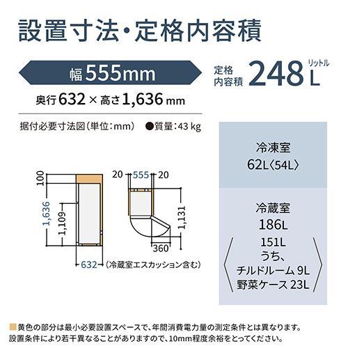 [配送/設置エリア 東京23区 限定]パナソニック NR-B253T-K マットブラック 2ドア冷蔵庫 右開き 248L 幅555mm[標準設置料込][代引不可] |  | 08