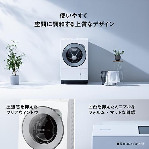 【長期5年保証付】[配送/設置エリア 東京23区 限定]パナソニック NA-LX125EL-W マットホワイト ななめドラム洗濯乾燥機 左開き 洗濯[標準設置料込][代引不可] |  | 11