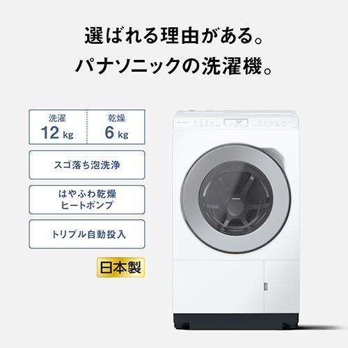 【長期5年保証付】[配送/設置エリア 東京23区 限定]パナソニック NA-LX125EL-W マットホワイト ななめドラム洗濯乾燥機 左開き 洗濯[標準設置料込][代引不可] |  | 02