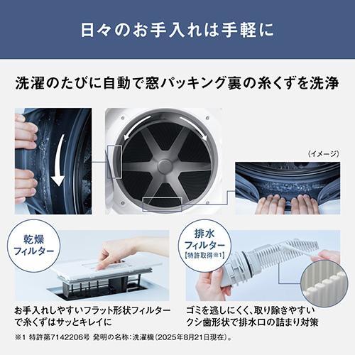[配送/設置エリア 東京23区 限定]パナソニック NA-SD10UBL-W マットホワイト ななめドラム洗濯乾燥機[標準設置料込][代引不可] |  | 08