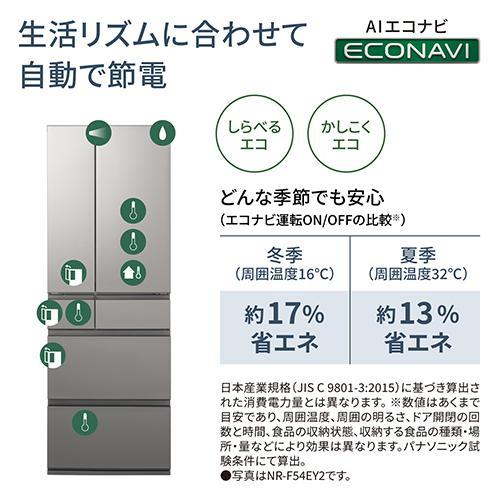 [配送/設置エリア 東京23区 限定]パナソニック NR-F54EY2-C マットライトベージュ 6ドア冷蔵庫 観音開き 542L 幅650mm[標準設置料込][代引不可] |  | 07