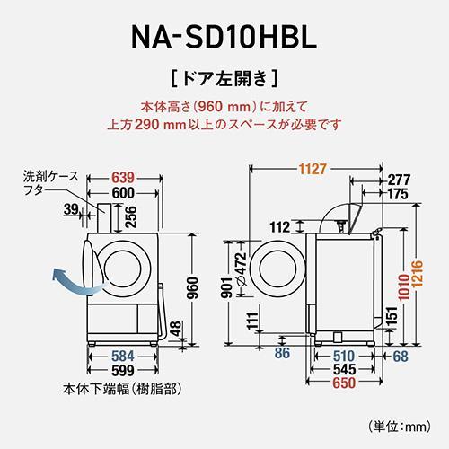 [配送/設置エリア 東京23区 限定]パナソニック NA-SD10HBL-C サンドグレージュ ななめドラム洗濯乾燥機[標準設置料込][代引不可] |  | 14