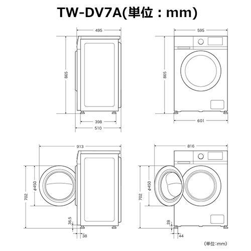 [配送/設置エリア 東京23区 限定]TCL TW-DV7A ドラム式洗濯機 洗濯7kg[標準設置料込][代引不可] |  | 12