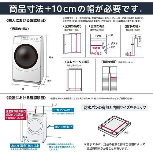 [配送/設置エリア 東京23区 限定]TCL TW-DV7A ドラム式洗濯機 洗濯7kg[標準設置料込][代引不可] |  | 13