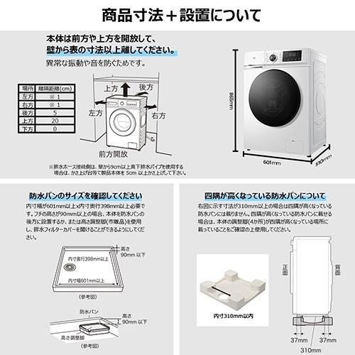 [配送/設置エリア 東京23区 限定]TCL TW-DV7A ドラム式洗濯機 洗濯7kg[標準設置料込][代引不可] |  | 03
