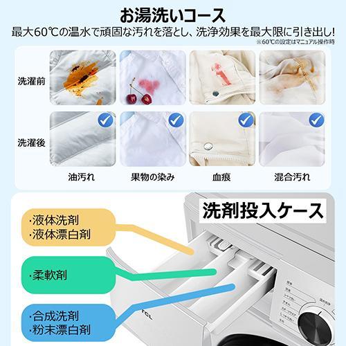 [配送/設置エリア 東京23区 限定]TCL TW-DV7A ドラム式洗濯機 洗濯7kg[標準設置料込][代引不可] |  | 05