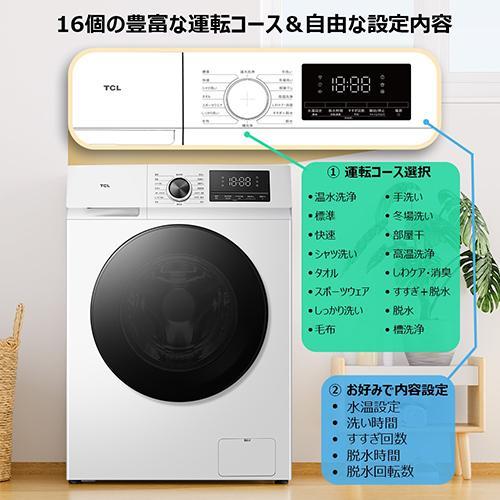 [配送/設置エリア 東京23区 限定]TCL TW-DV7A ドラム式洗濯機 洗濯7kg[標準設置料込][代引不可] |  | 09