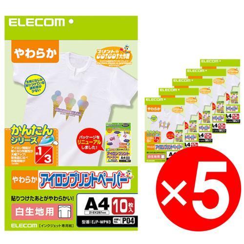 エレコム(ELECOM) EJP-WPN3 アイロンプリントペーパー 白生地用 A4 10枚 x5セット | 