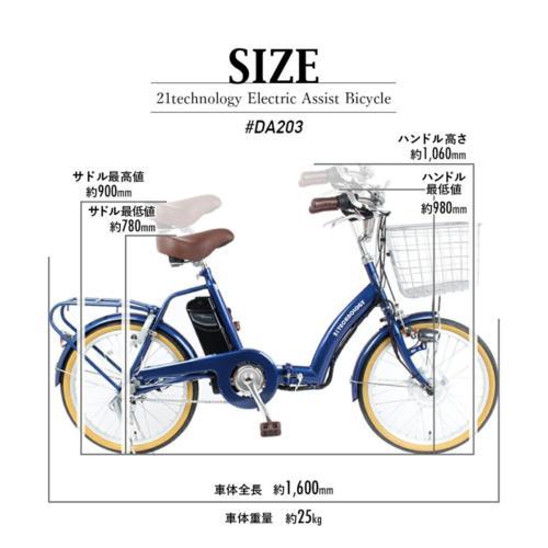 電動アシスト自転車 折りたたみ自転車 20インチ シマノ製3段変速 21テクノロジー(21Technology) DA203(チョコブラウン)｜eccurrent｜15