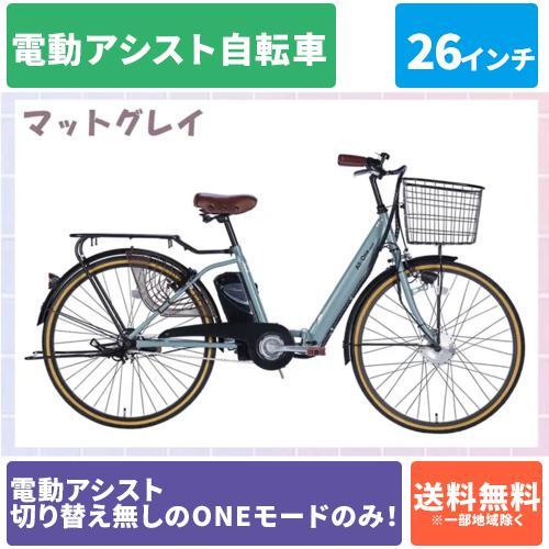 未使用 新品 26インチ 自転車 メーカー1年保証付き 21テクノロジー No