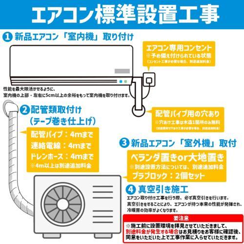 エアコン 6畳用 標準工事費込み 2.2kw 東芝 RAS-2214TM-W 電源100V[代 