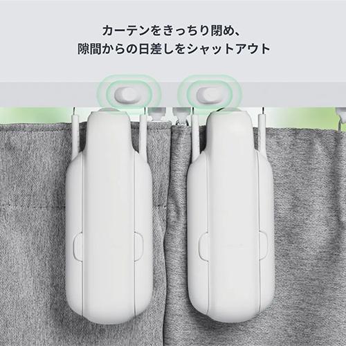SwitchBot(スイッチボット) W2400001 SwitchBotカーテン U型レール3 2