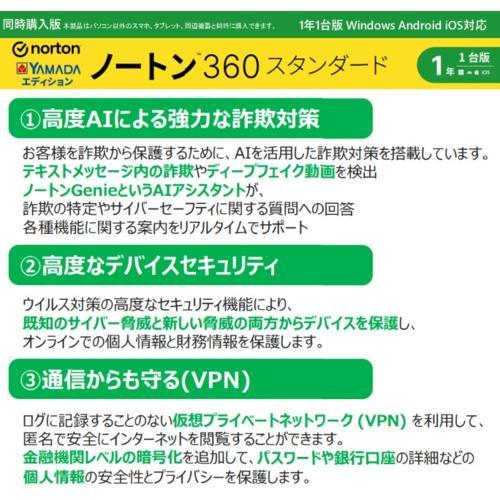 Meta(メタ) ノートン1年1台版セット MetaQuest 3 512GB オールインワン