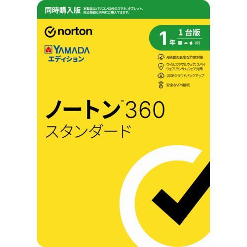 メタハンター＋ソフトのセット Meta(メタ) ノートン1年1台版セット MetaQuest 3 512GB オールインワン