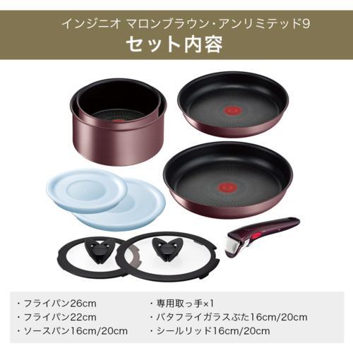 ティファール(T-fal) ティファール インジニオ・ネオ IHマロンブラウン